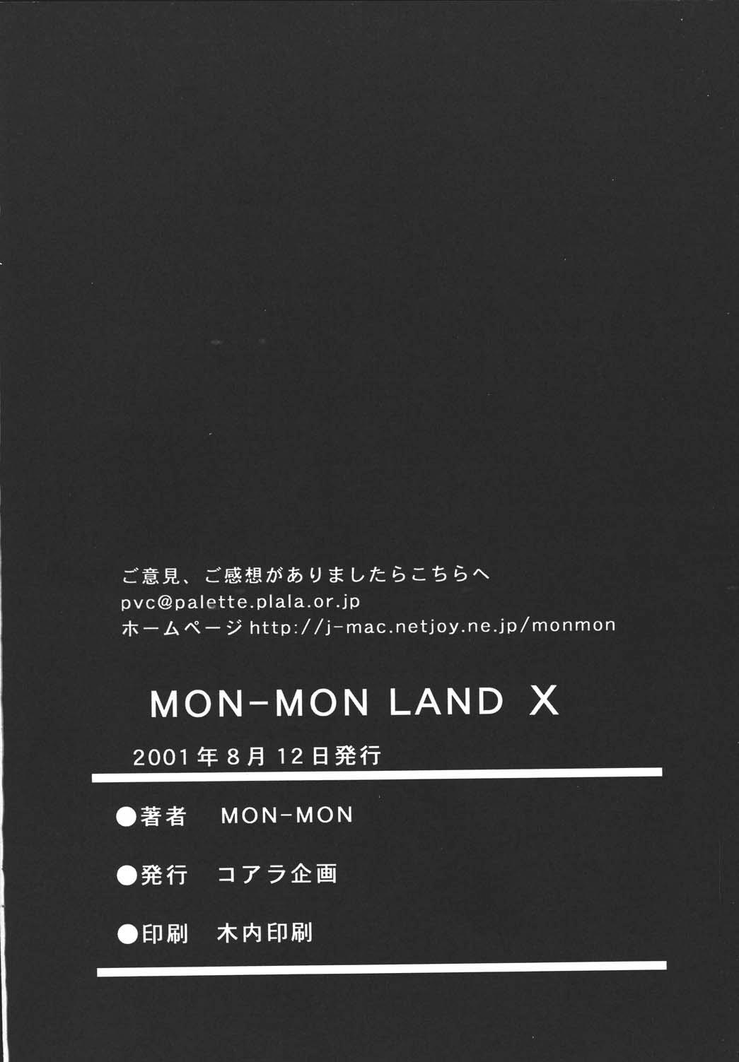 [コアラ企画 (MON-MON)] MON-MON-LAND EX 個人誌総集編