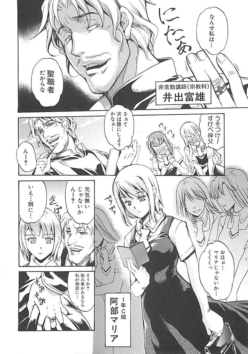 [天乃一水] ホシガルカラダ