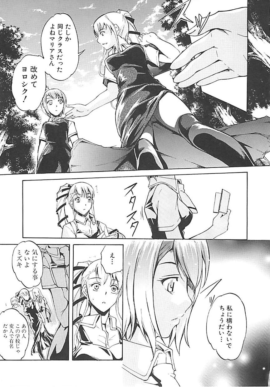 [天乃一水] ホシガルカラダ