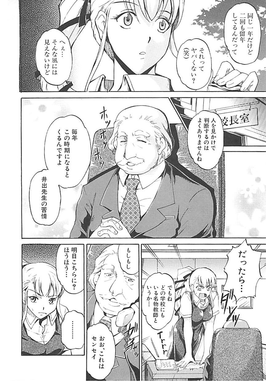 [天乃一水] ホシガルカラダ