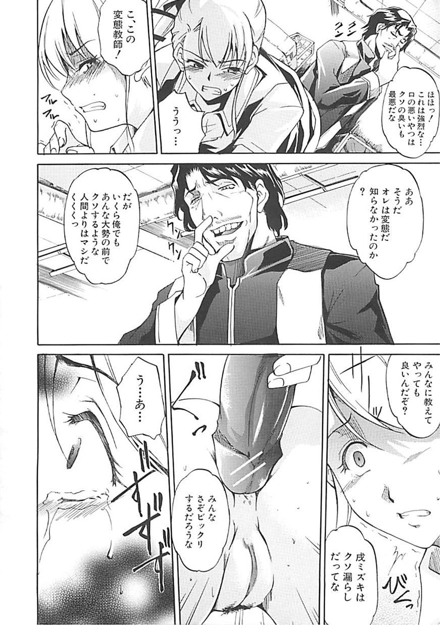 [天乃一水] ホシガルカラダ