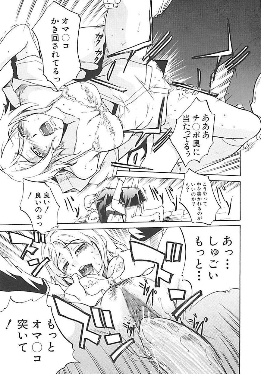 [天乃一水] ホシガルカラダ