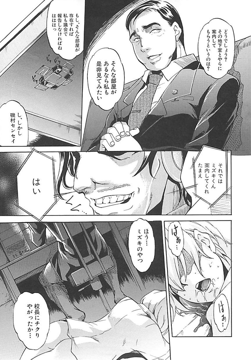 [天乃一水] ホシガルカラダ