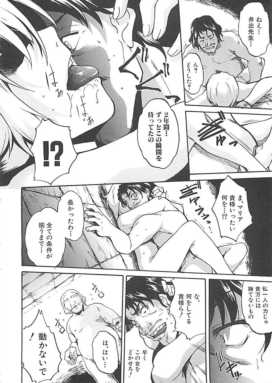 [天乃一水] ホシガルカラダ