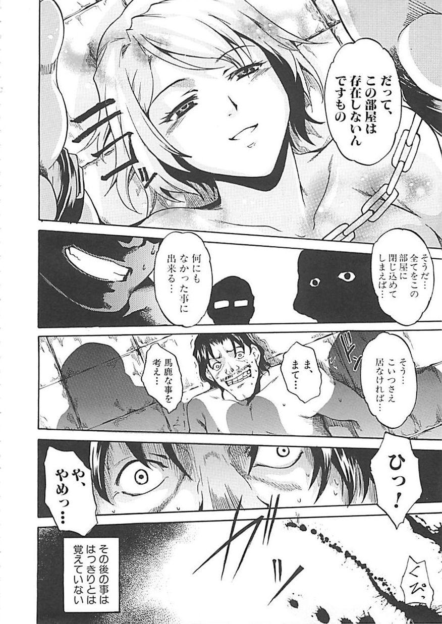 [天乃一水] ホシガルカラダ