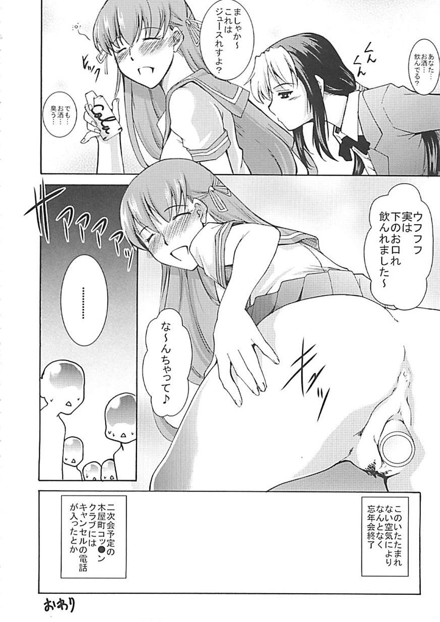 [天乃一水] ホシガルカラダ