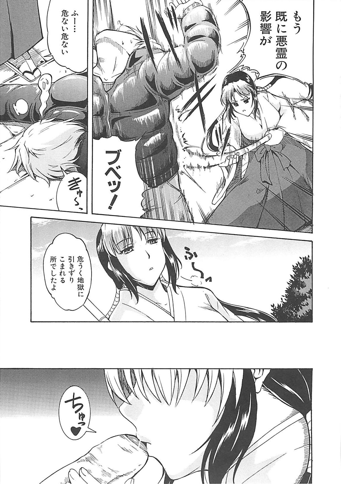 [天乃一水] ホシガルカラダ