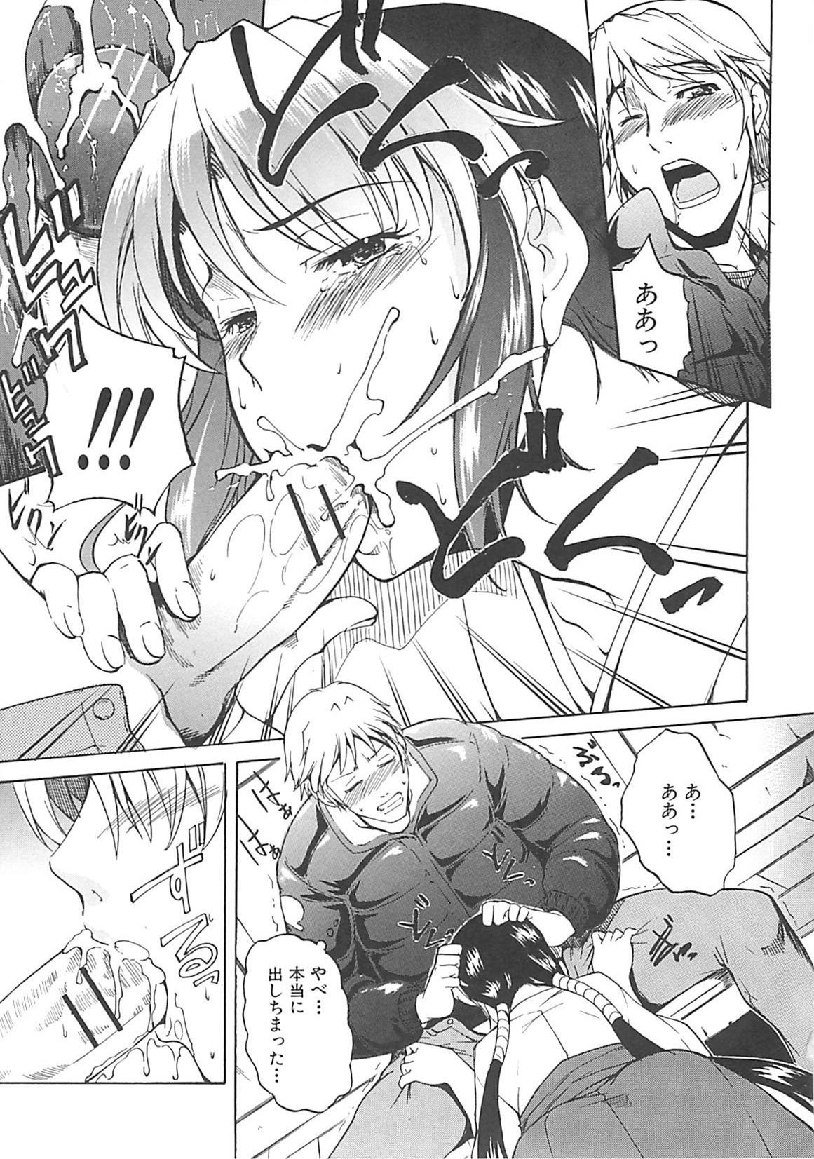 [天乃一水] ホシガルカラダ