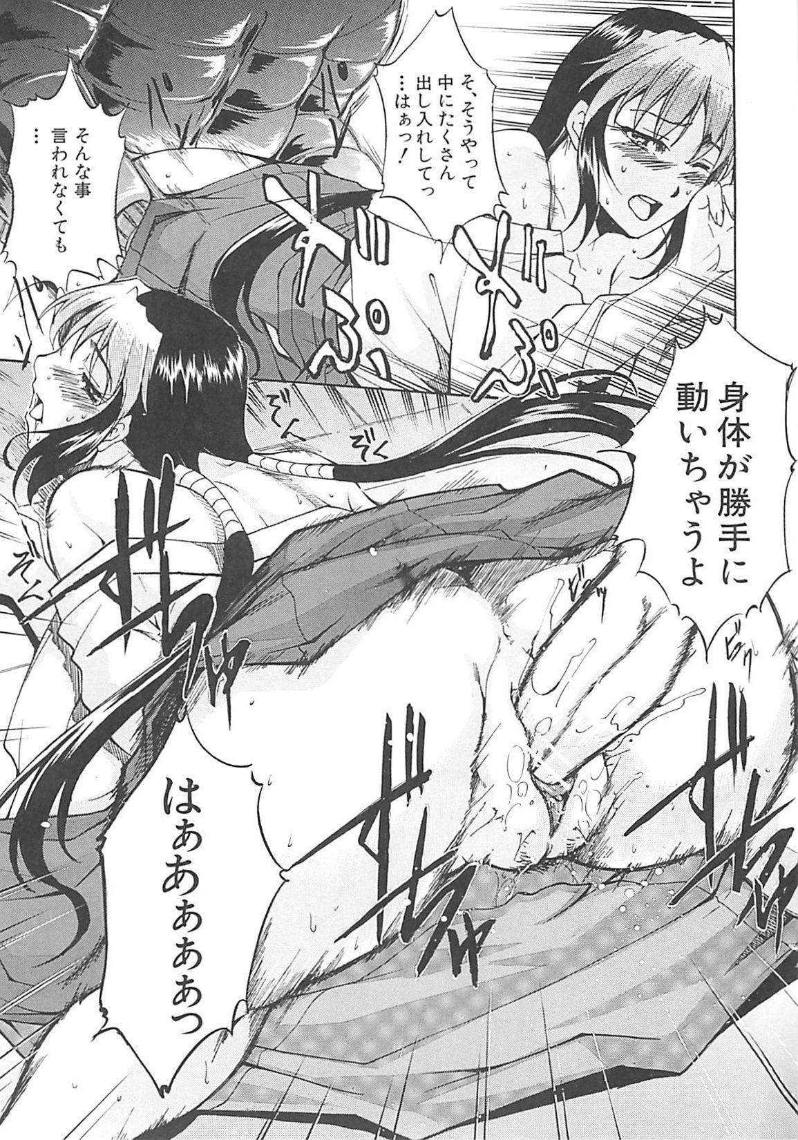 [天乃一水] ホシガルカラダ