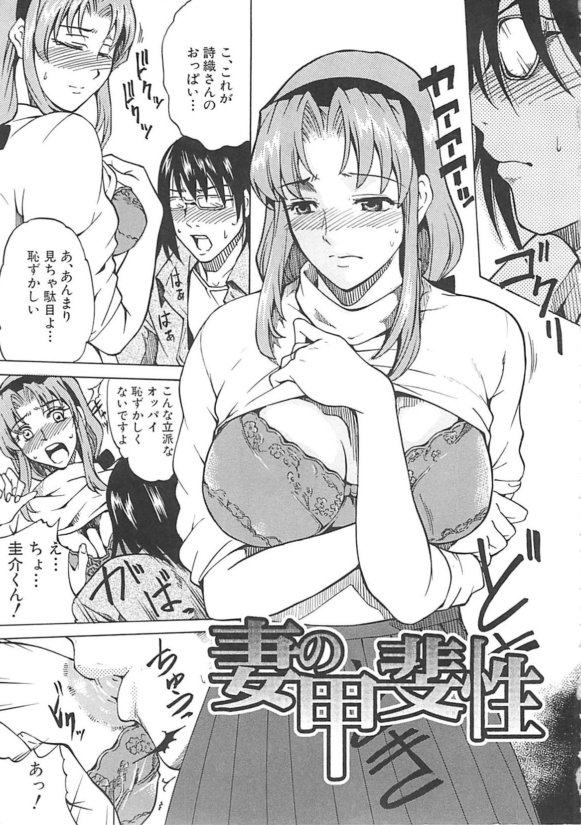 [天乃一水] ホシガルカラダ