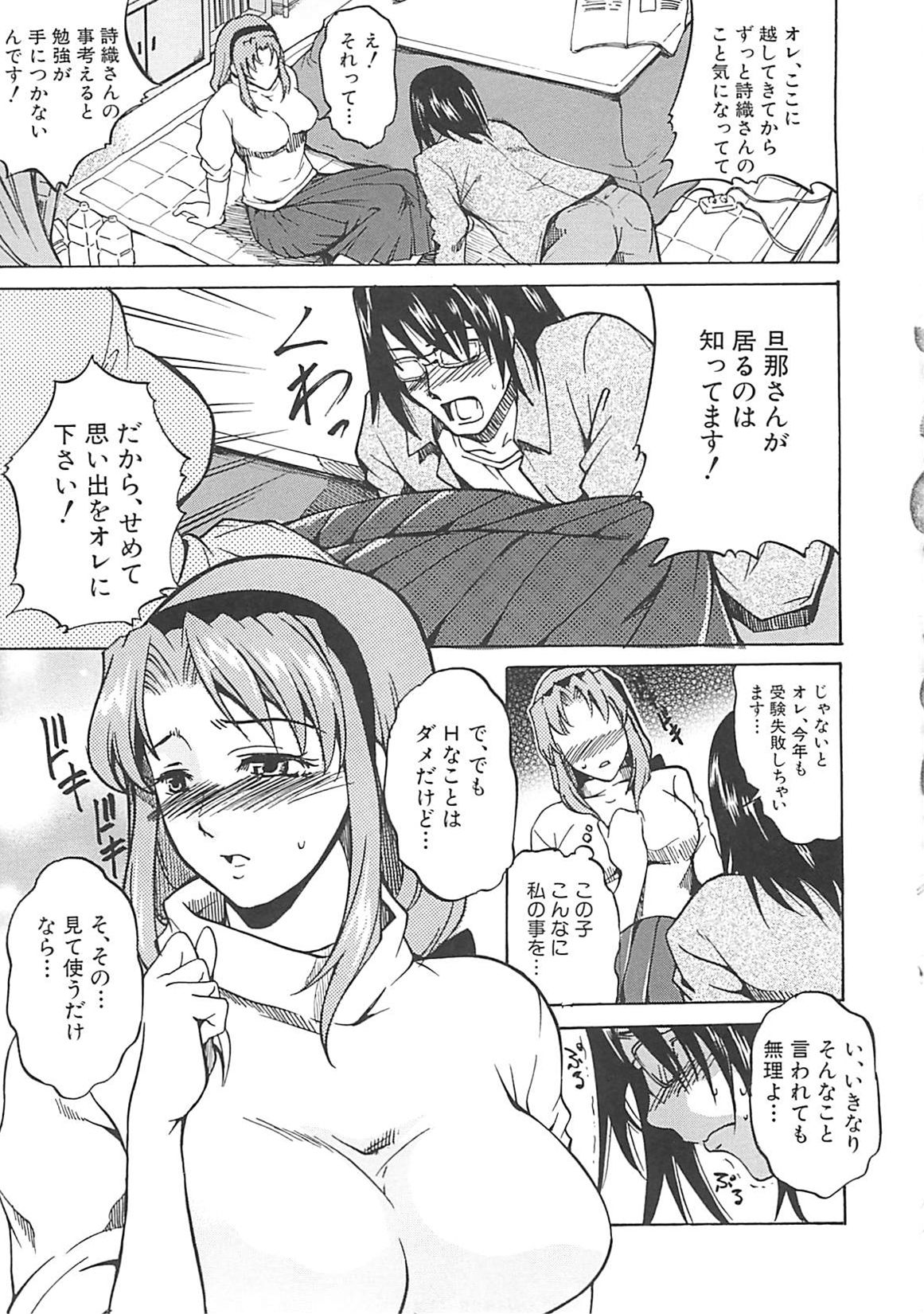 [天乃一水] ホシガルカラダ