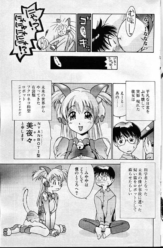 COMIC パピポ 1999年12月号