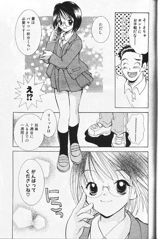 COMIC パピポ 1999年12月号