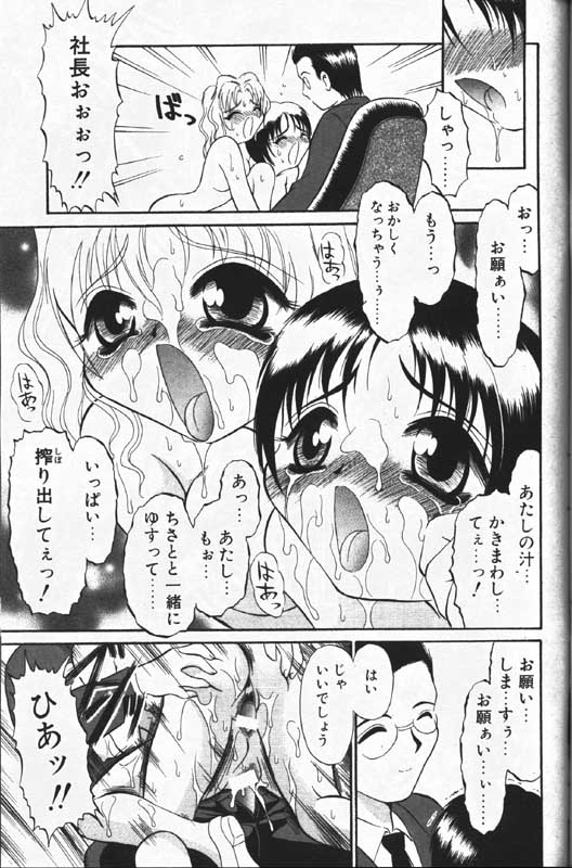 COMIC パピポ 1999年12月号