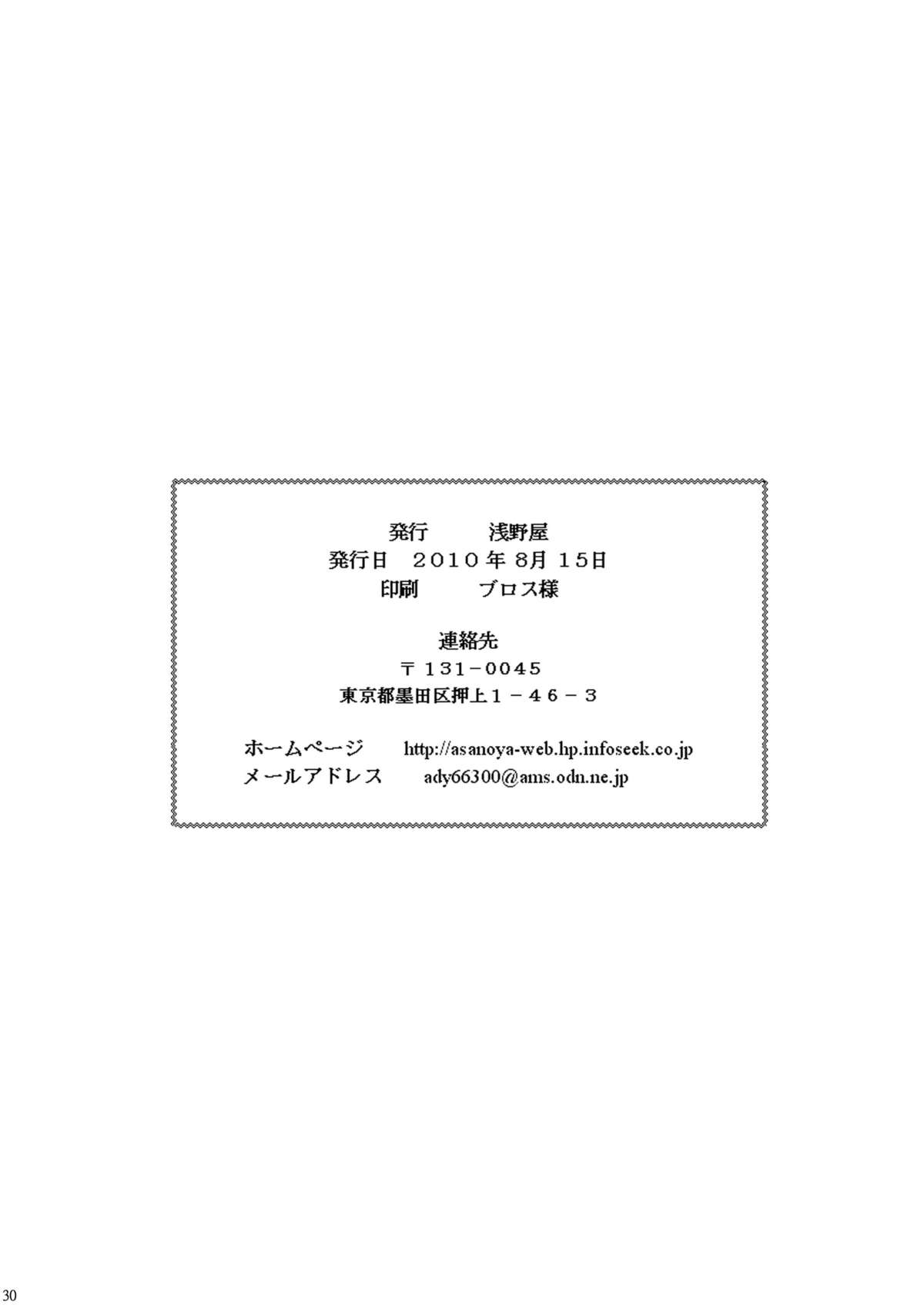 (C78) [浅野屋 (キッツ)] 精神崩壊するまでくすぐりまくって陵辱してみるテスト3 (とある魔術の禁書目録) [英訳]