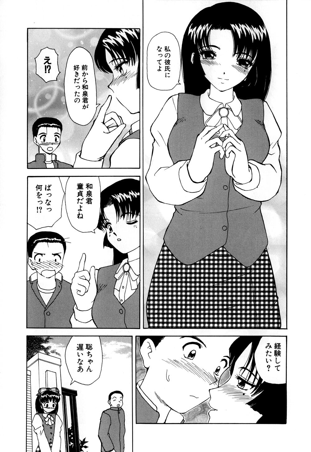 へのへの - 処女卒業