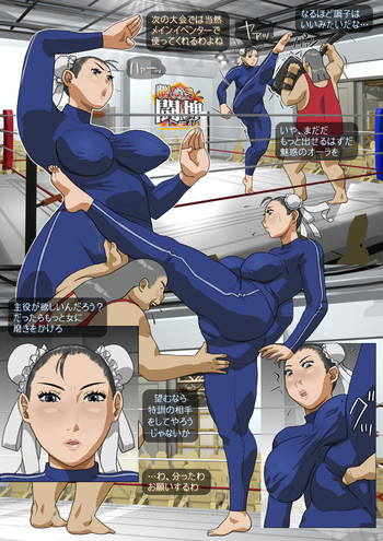 [8の字倶楽部] 悩める闘塊