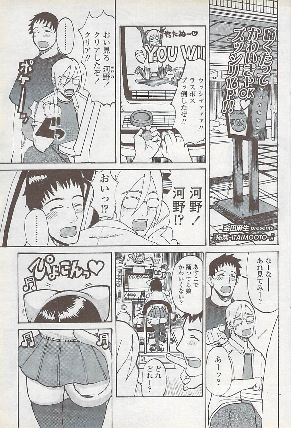 COMIC ちょいS! 2007年10月号 Vol.6