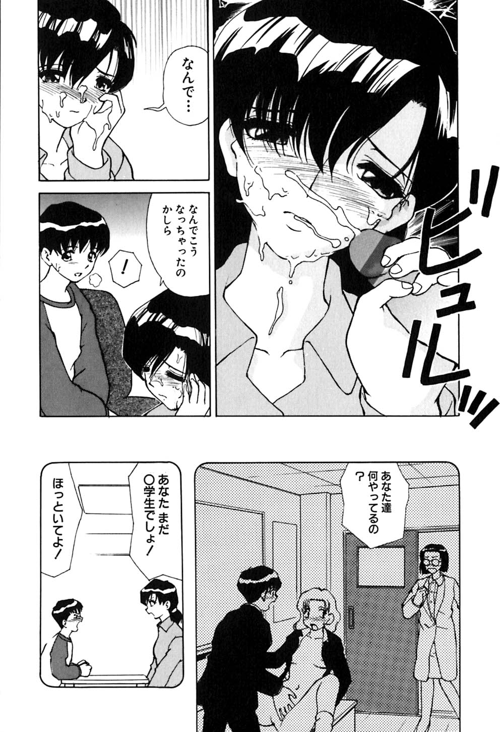 [へのへの] ワイセツ検査