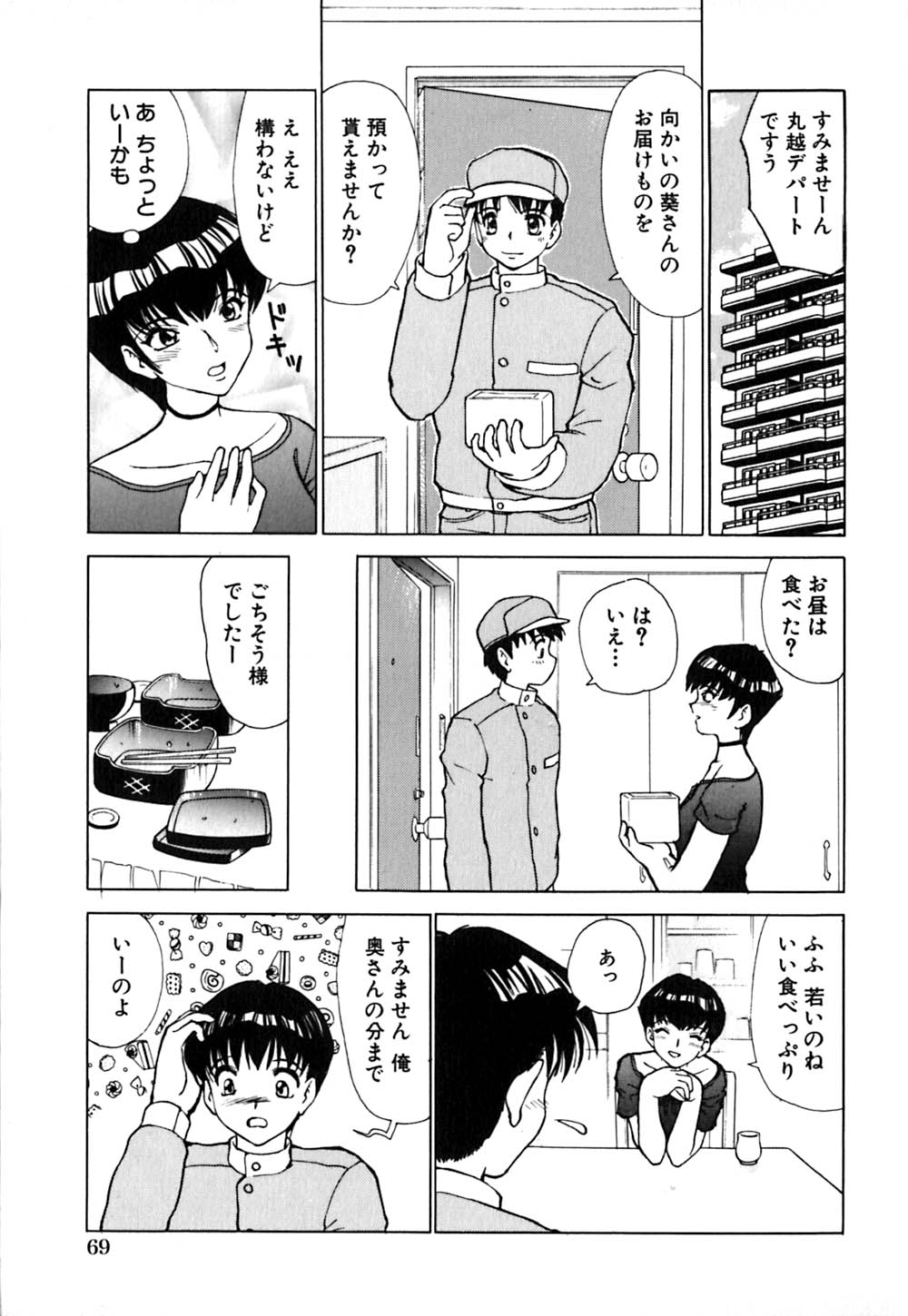 [へのへの] ワイセツ検査