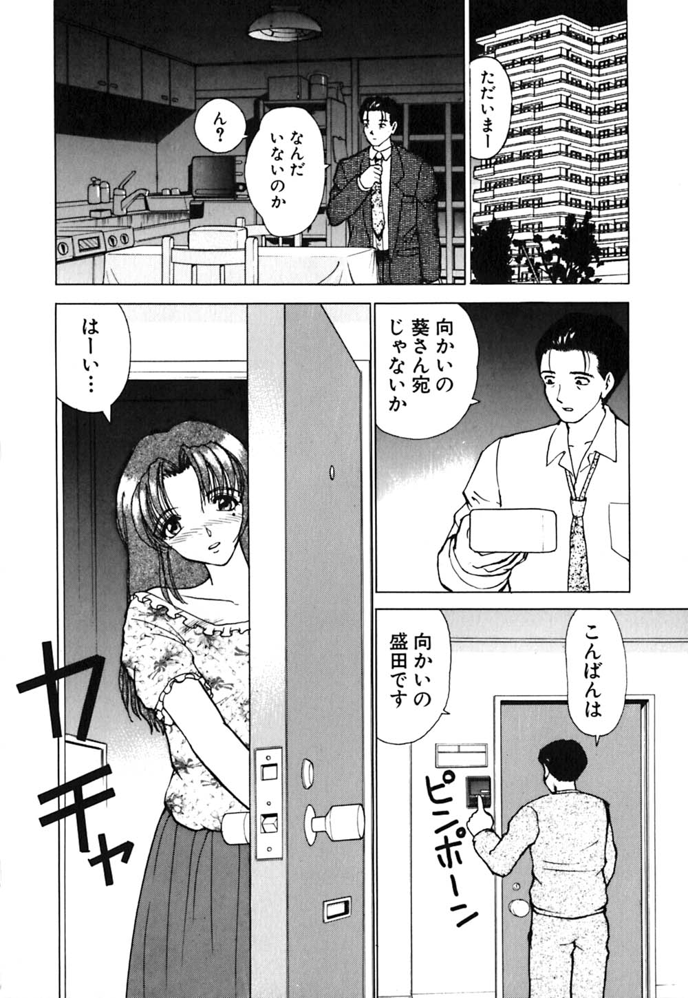 [へのへの] ワイセツ検査