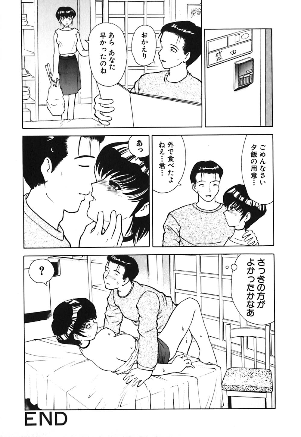 [へのへの] ワイセツ検査