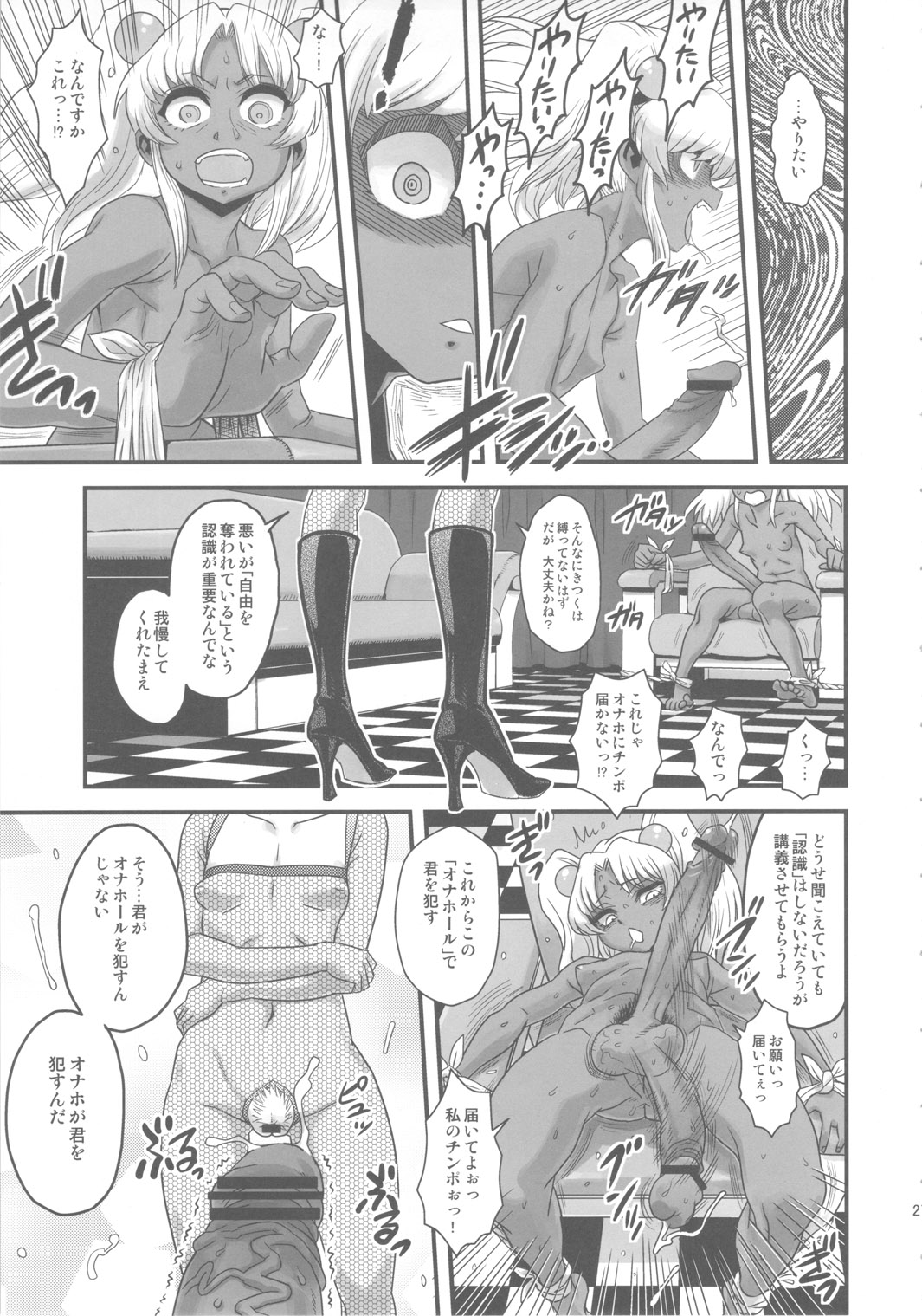 (C78) [革命政府広報室 (よろず)] セックススフィア オルガネラ (よろず)