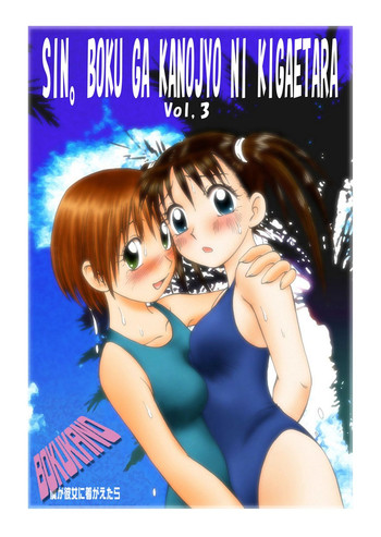 [黄昏通信]新。僕が彼女に着がえ綱3