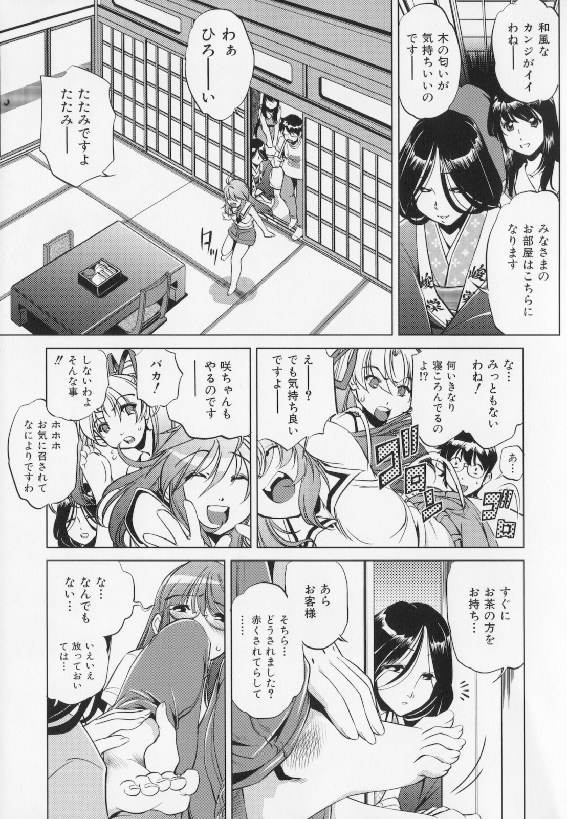 [おおとりりゅうじ] 座敷牢