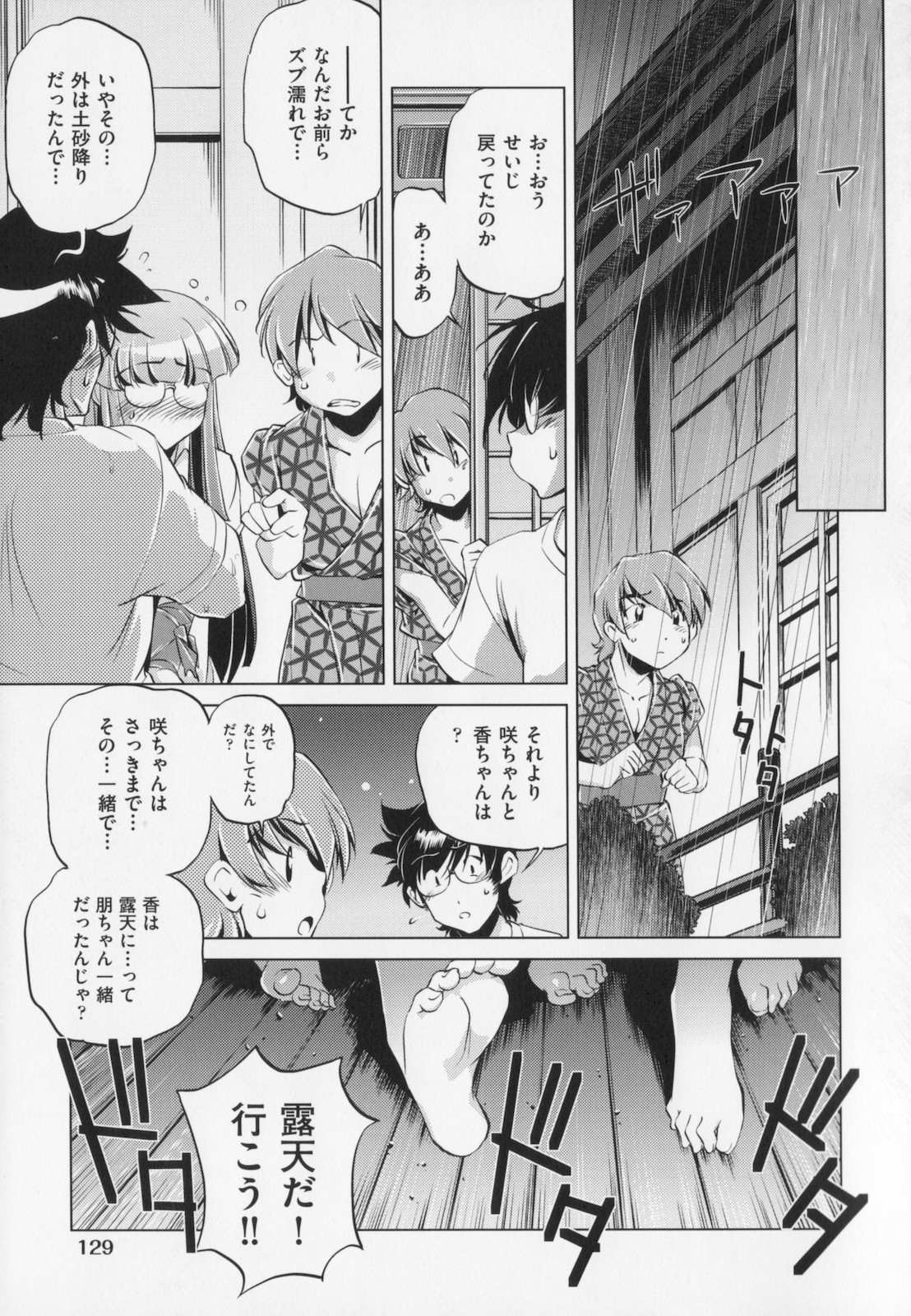 [おおとりりゅうじ] 座敷牢