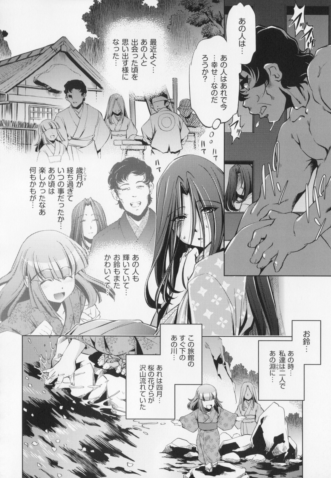 [おおとりりゅうじ] 座敷牢