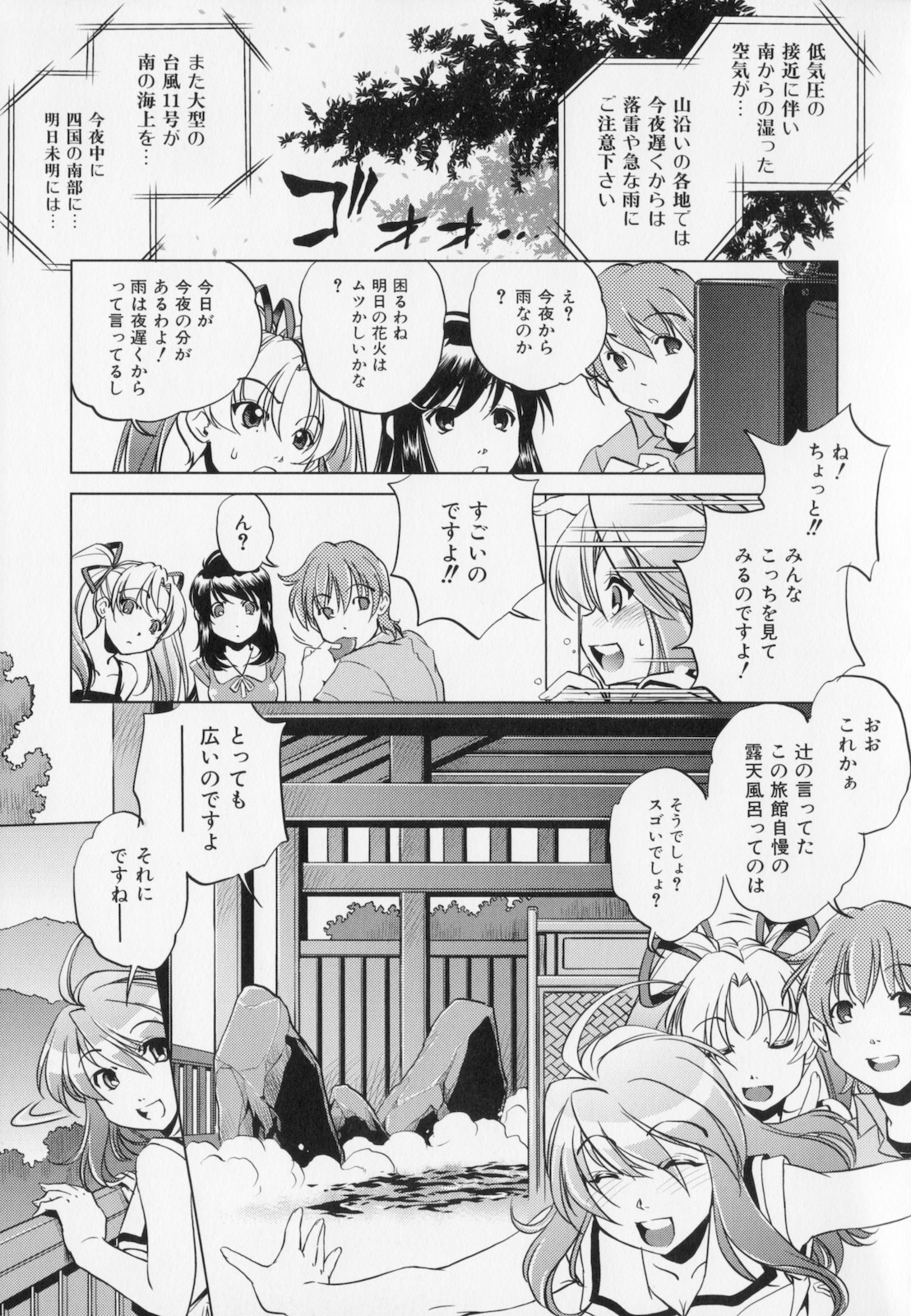 [おおとりりゅうじ] 座敷牢