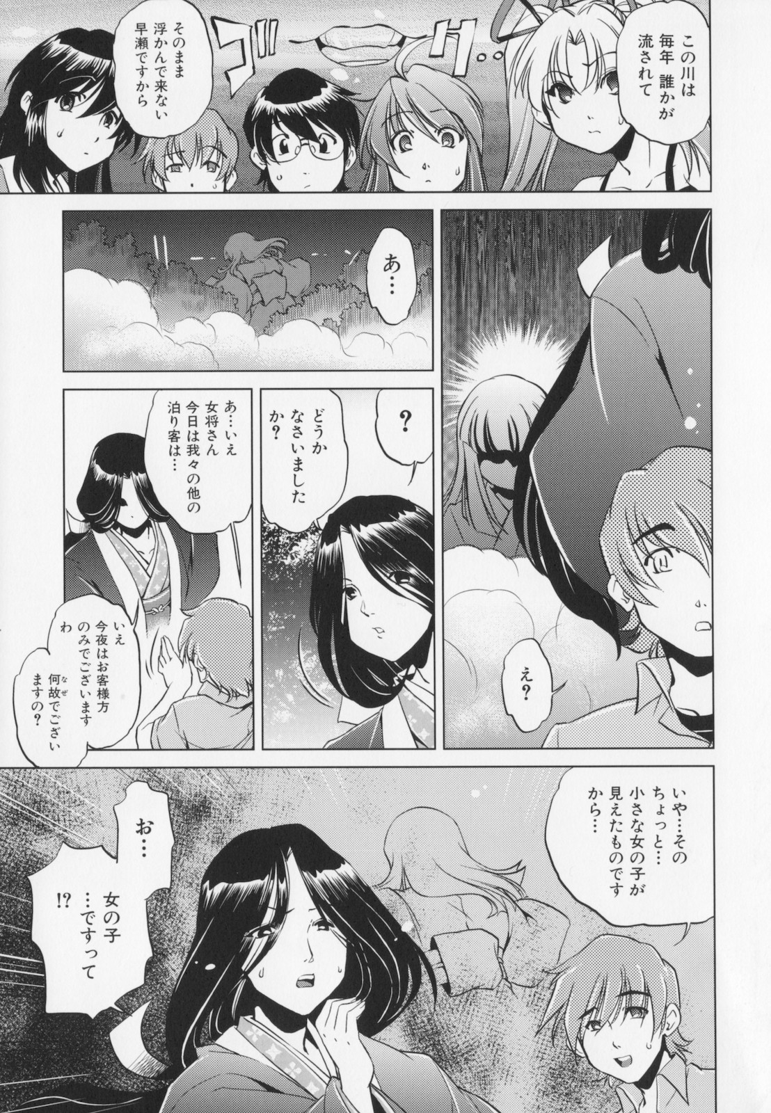 [おおとりりゅうじ] 座敷牢