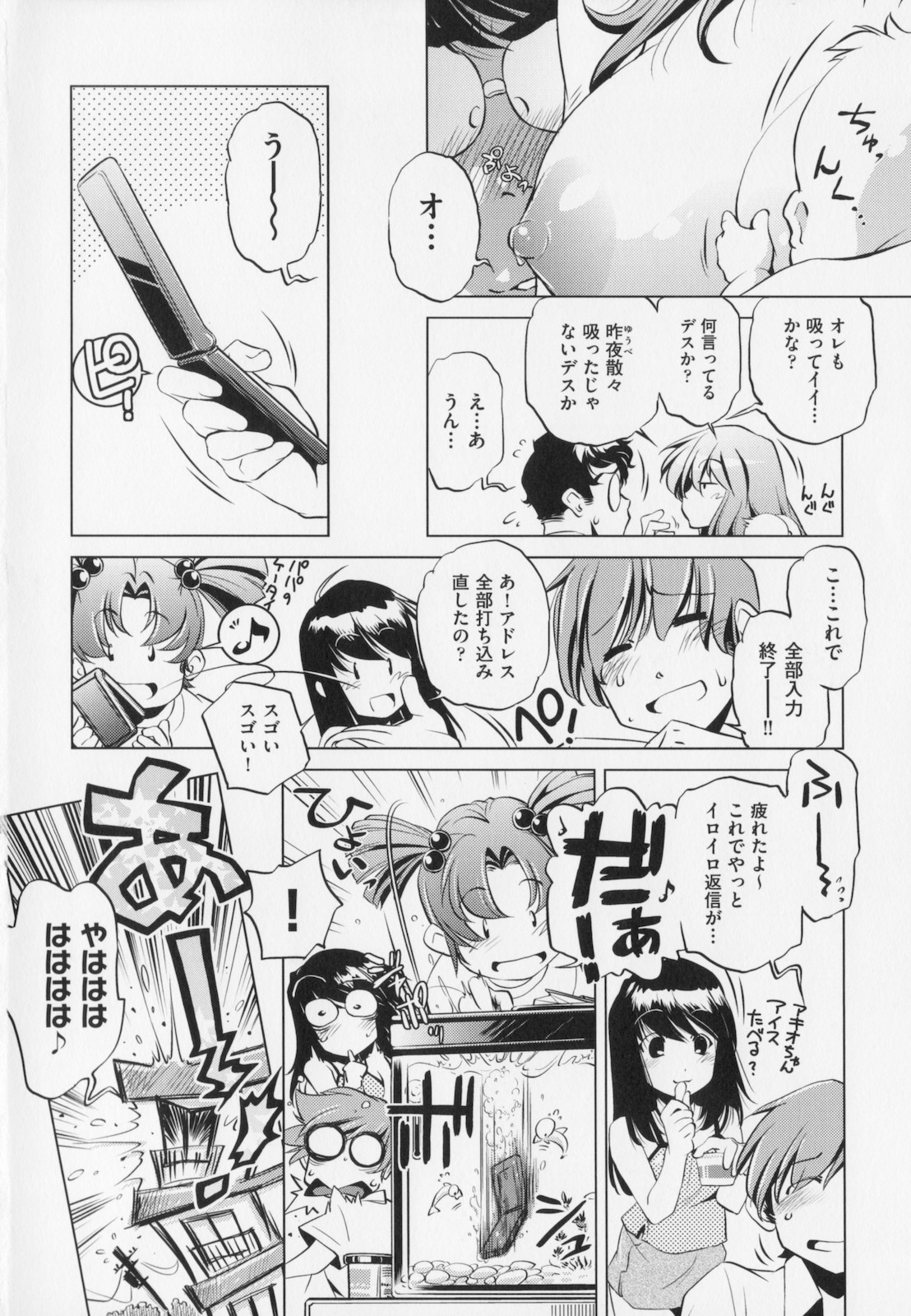 [おおとりりゅうじ] 座敷牢