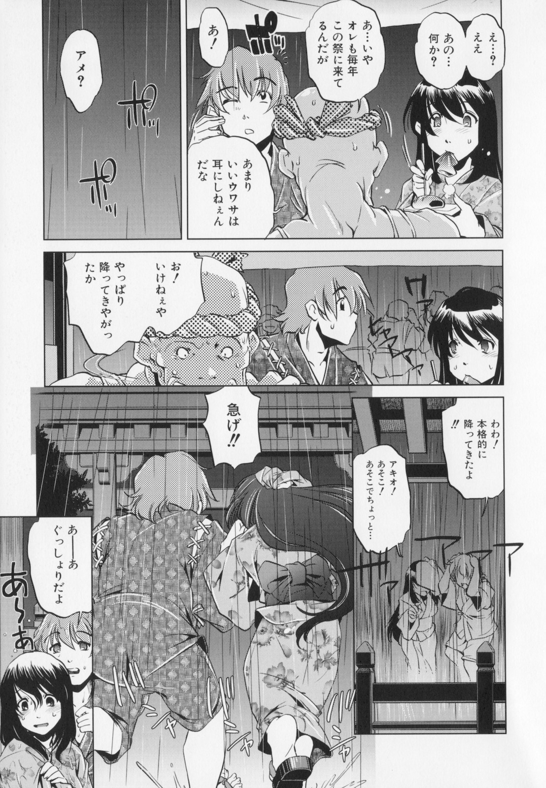 [おおとりりゅうじ] 座敷牢