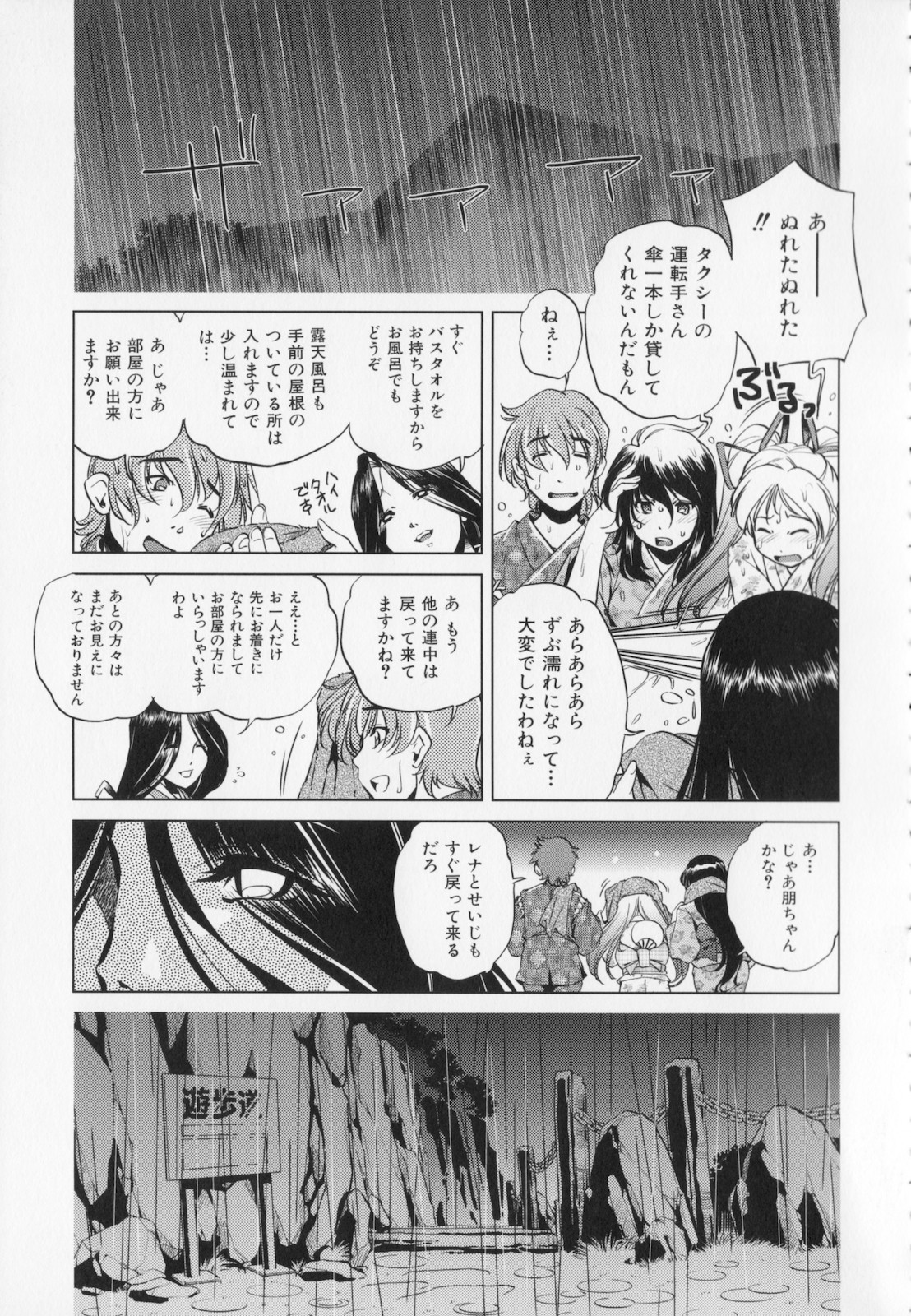 [おおとりりゅうじ] 座敷牢