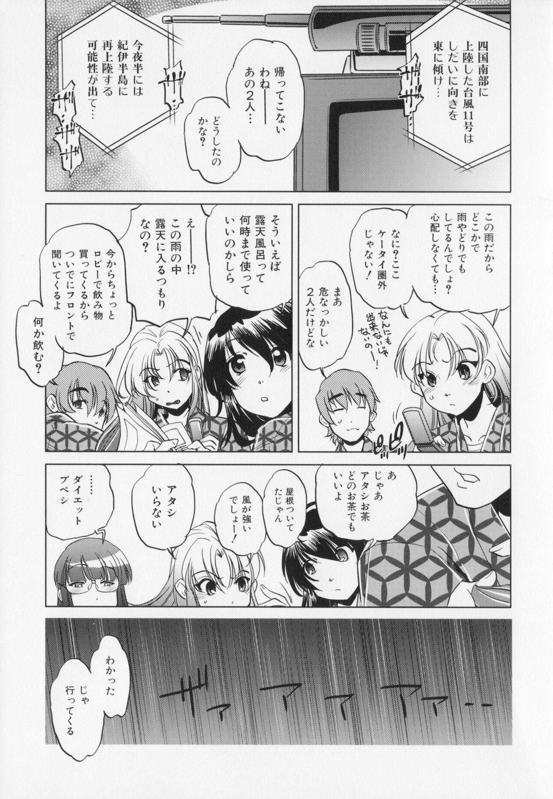 [おおとりりゅうじ] 座敷牢