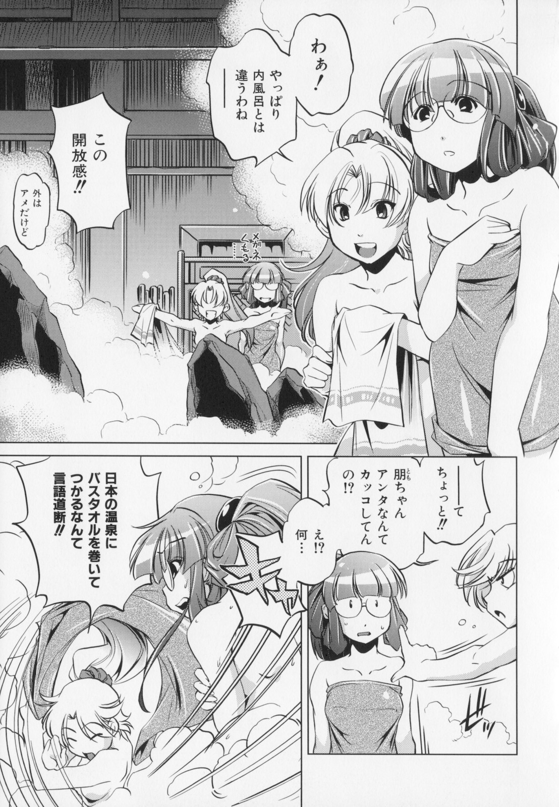 [おおとりりゅうじ] 座敷牢