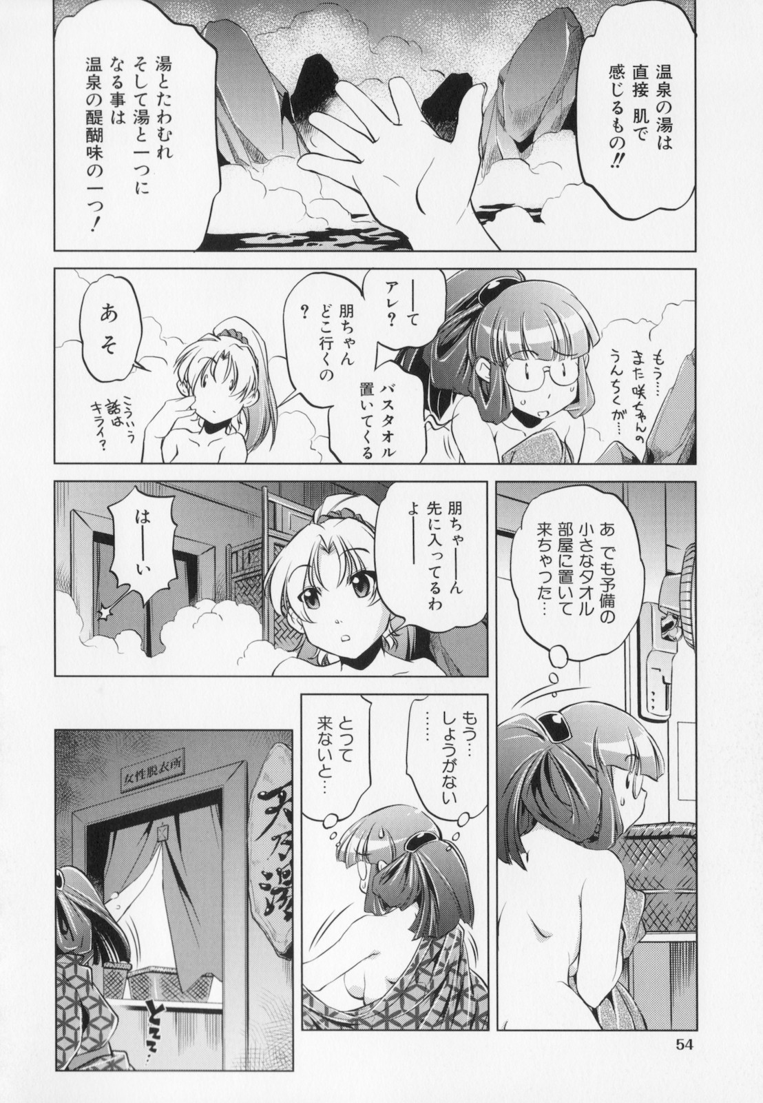 [おおとりりゅうじ] 座敷牢