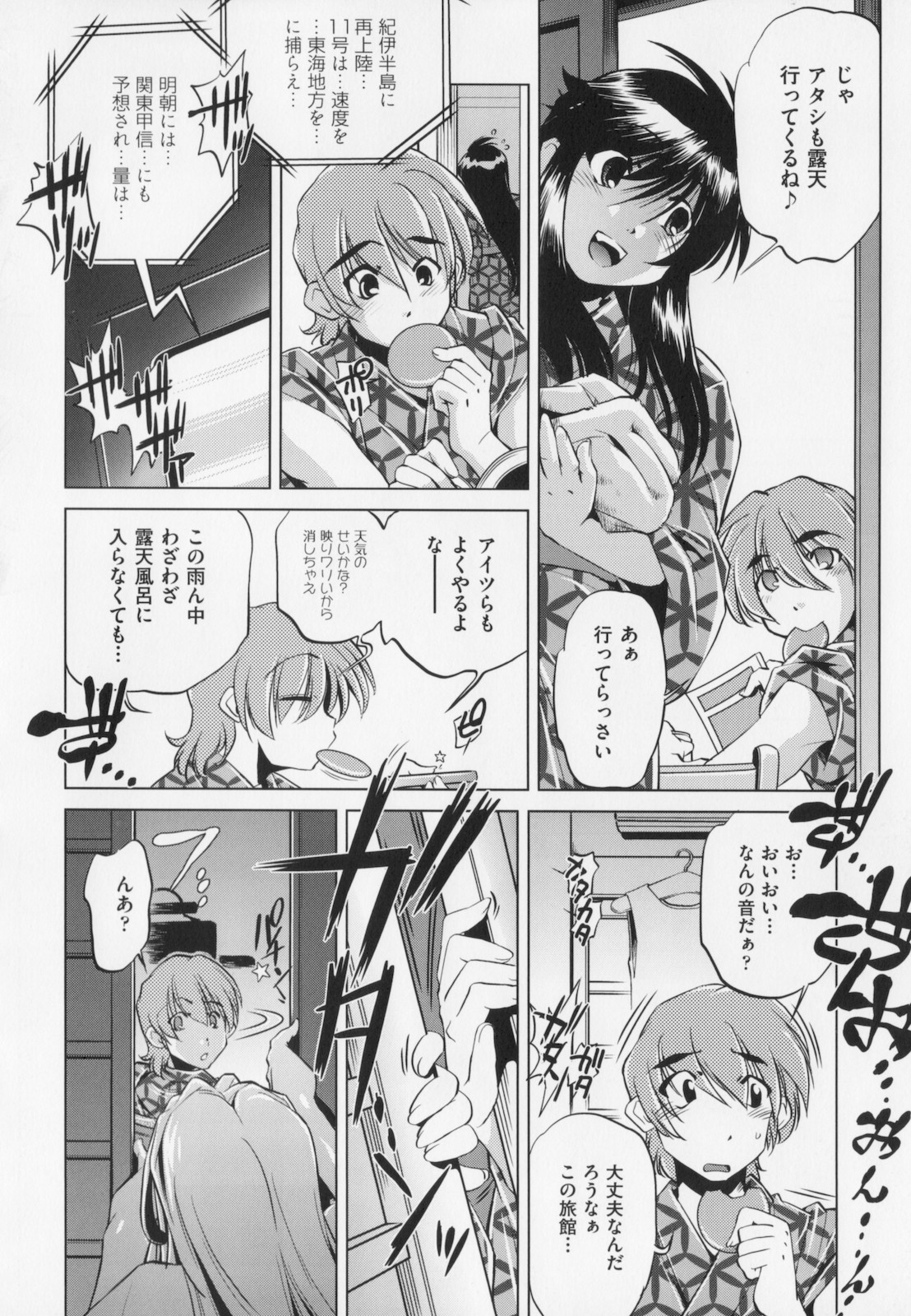 [おおとりりゅうじ] 座敷牢