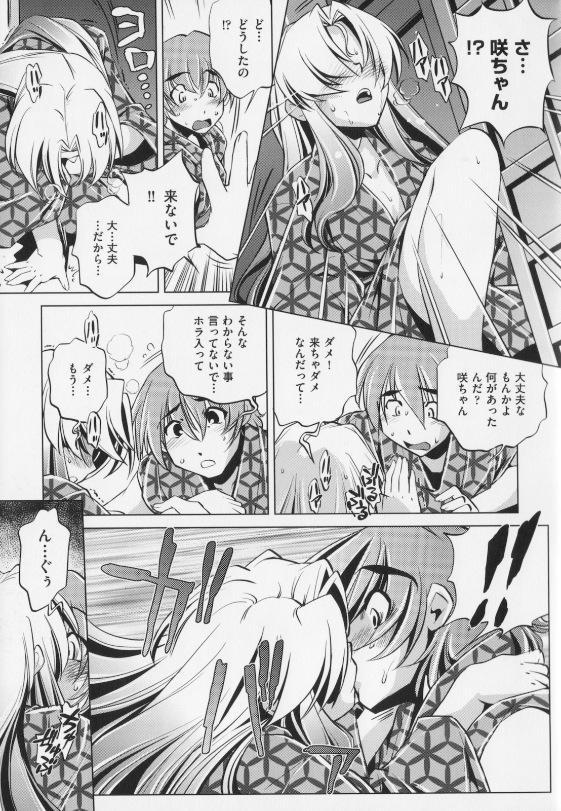 [おおとりりゅうじ] 座敷牢