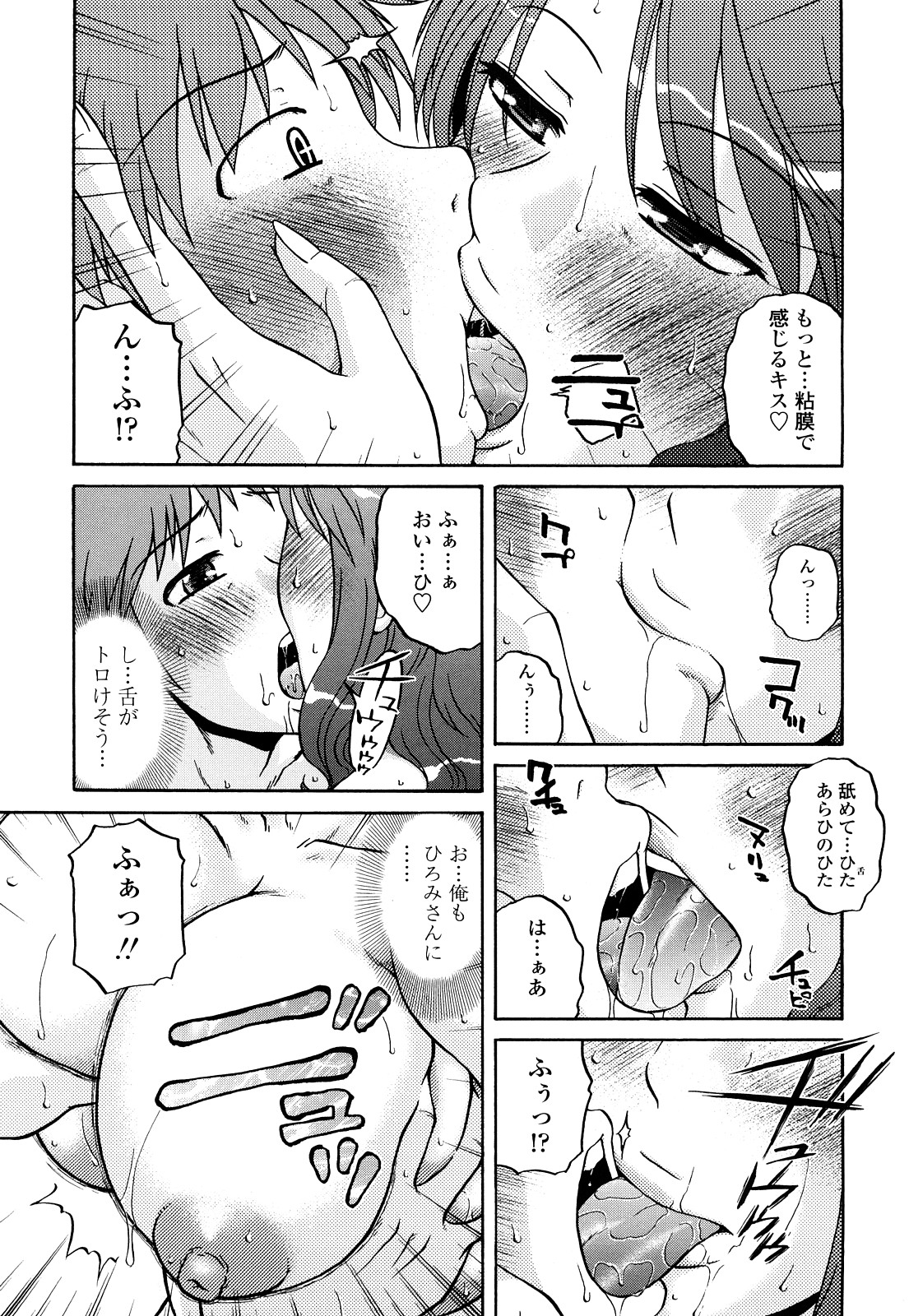 [胡桃屋ましみん] 絶対妻姉主義