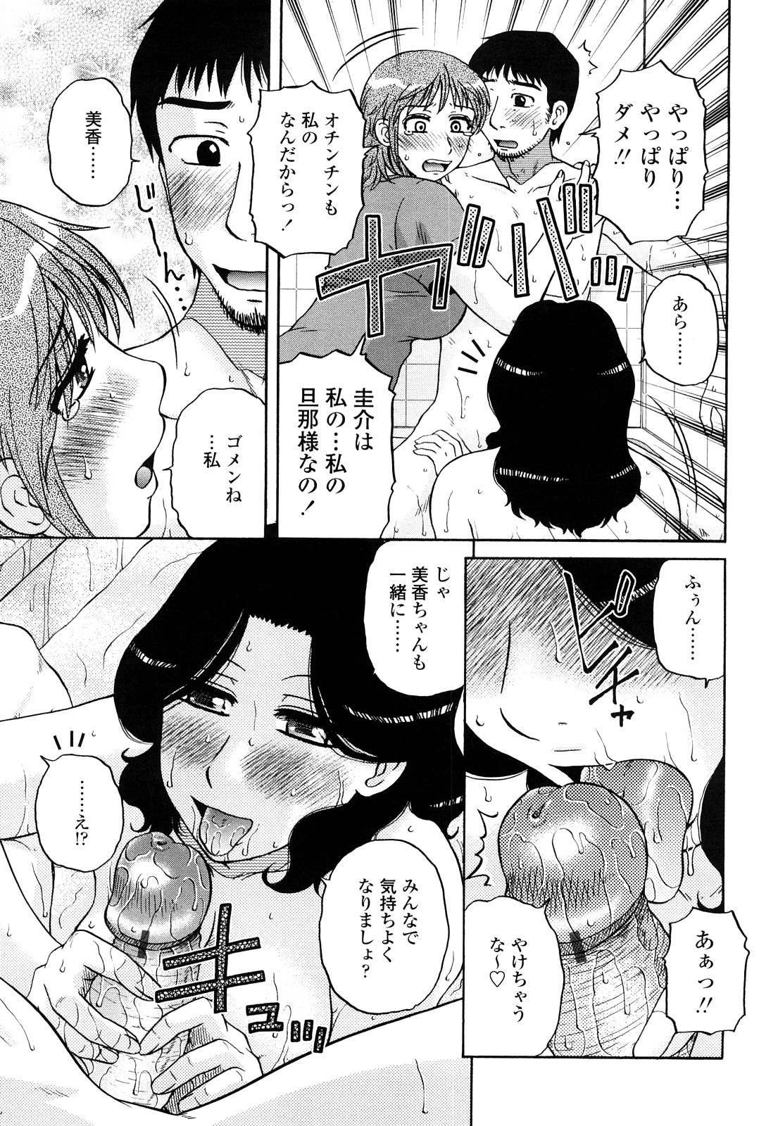 [胡桃屋ましみん] 絶対妻姉主義