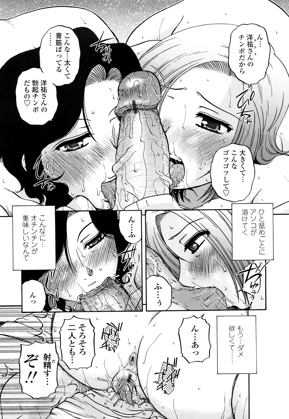 [胡桃屋ましみん] 絶対妻姉主義