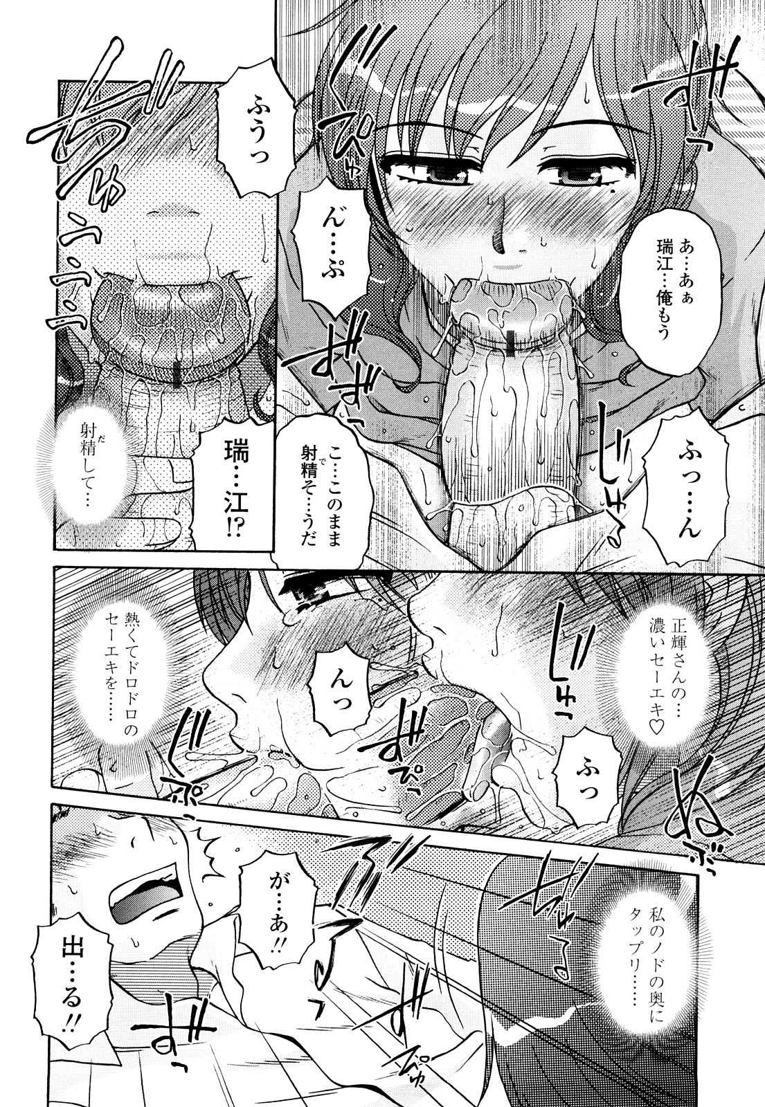 [胡桃屋ましみん] 絶対妻姉主義