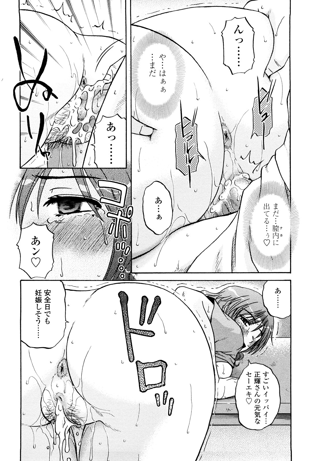 [胡桃屋ましみん] 絶対妻姉主義