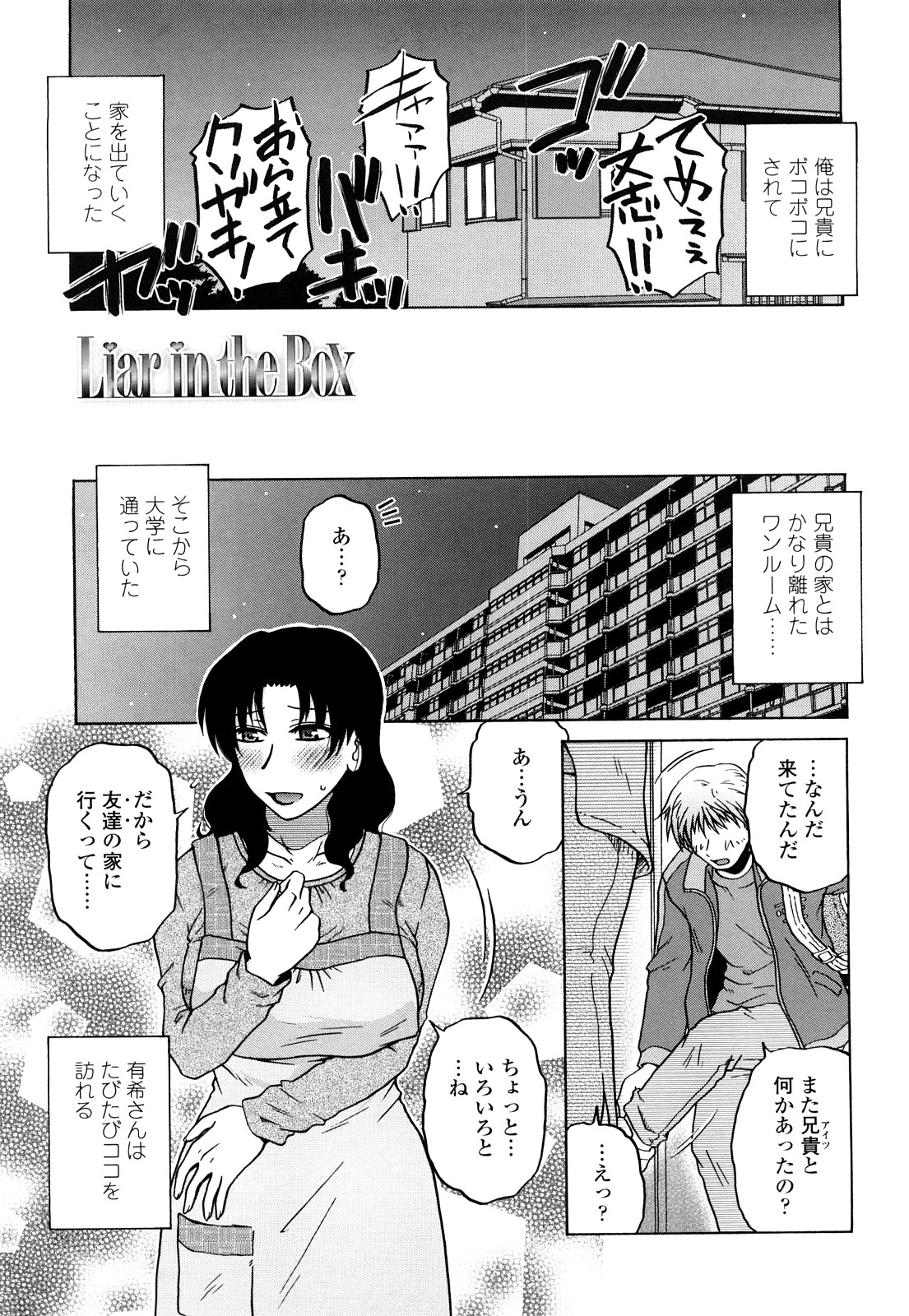 [胡桃屋ましみん] 絶対妻姉主義