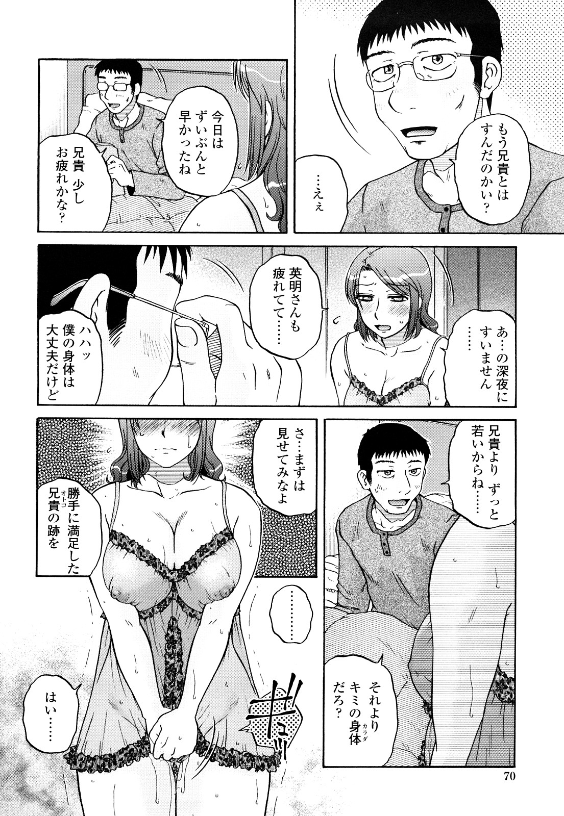 [胡桃屋ましみん] 絶対妻姉主義