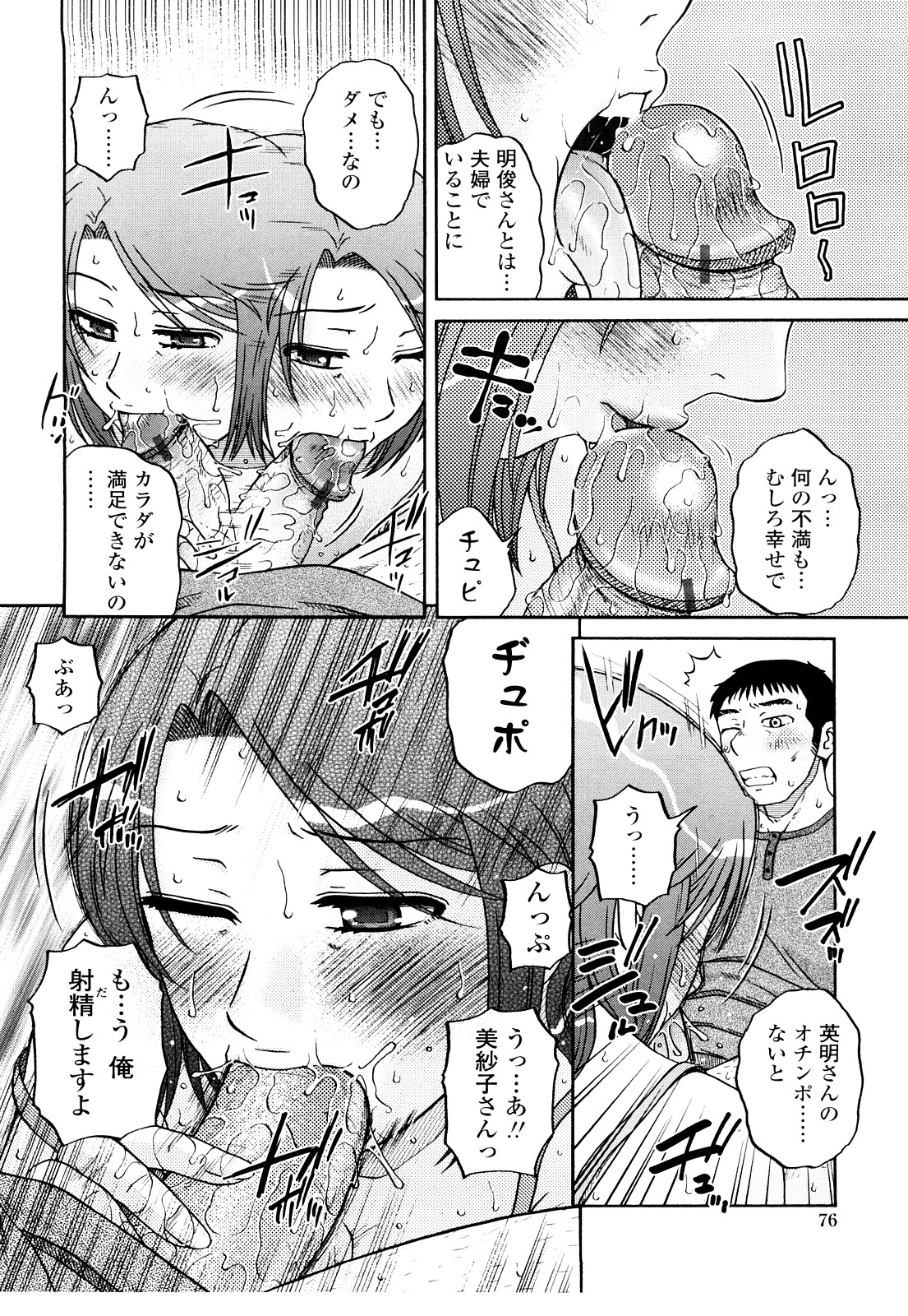 [胡桃屋ましみん] 絶対妻姉主義