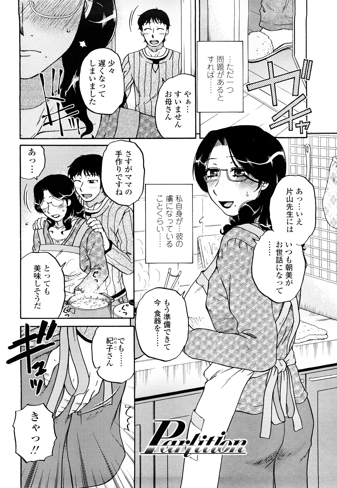 [胡桃屋ましみん] 絶対妻姉主義